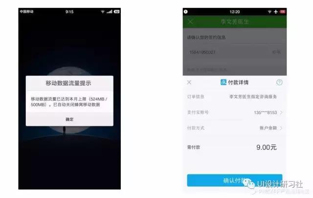 UI设计中关于弹窗设计