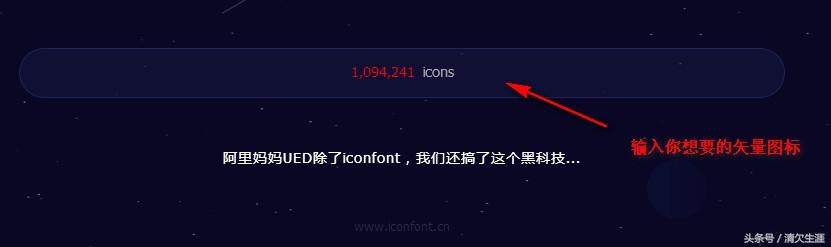 使用阿里矢量图标库的三种方法