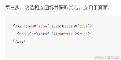 使用阿里矢量图标库的三种方法