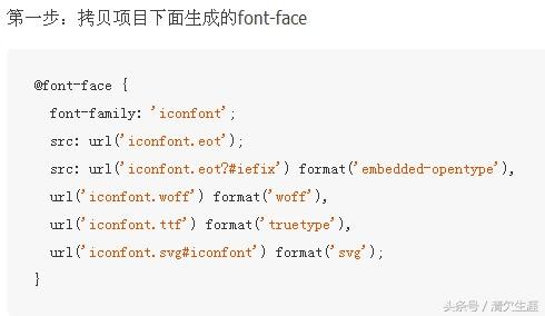使用阿里矢量图标库的三种方法