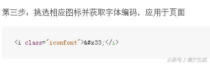 使用阿里矢量图标库的三种方法