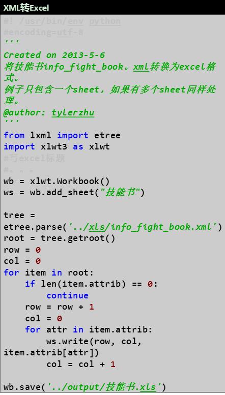 Python在工作中的应用