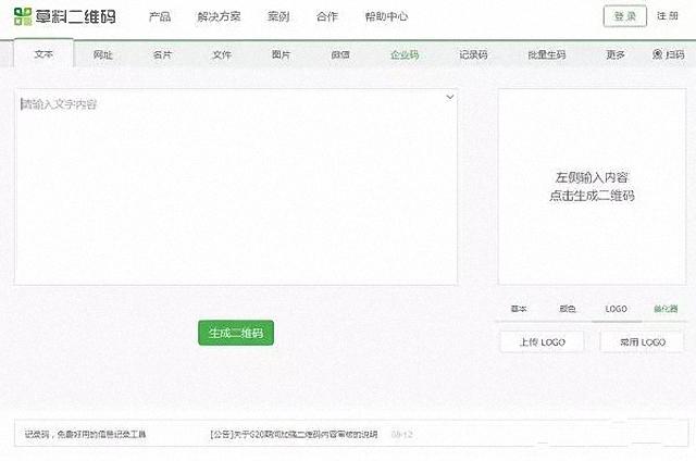 涨姿势:在线黑科技小工具,不用安装却强悍无比!