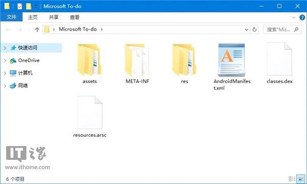 IT之家学院:安卓的APK安装包里都有些什么?
