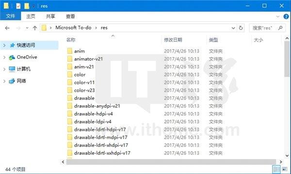 IT之家学院:安卓的APK安装包里都有些什么?