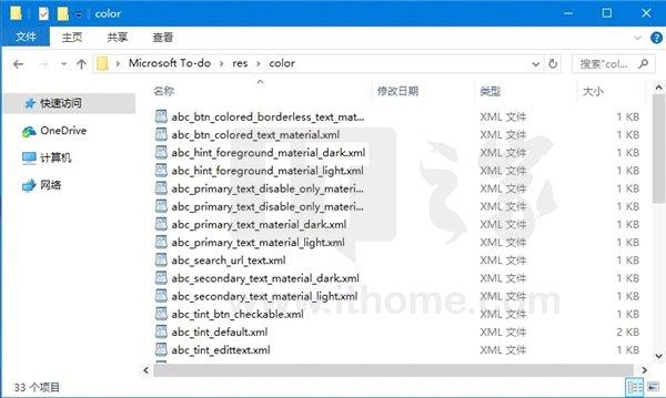 IT之家学院:安卓的APK安装包里都有些什么?