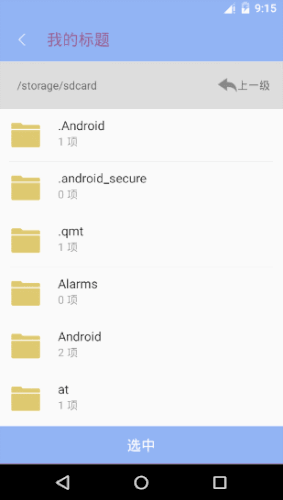 单选效果 单选效果