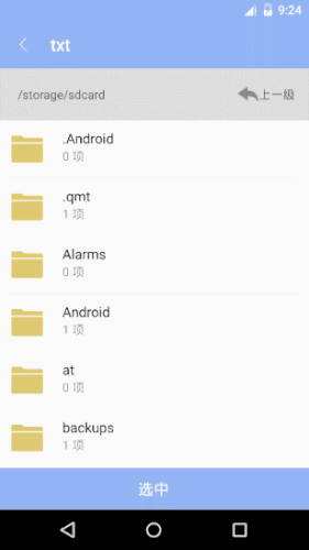 路径选择效果 路径选择效果