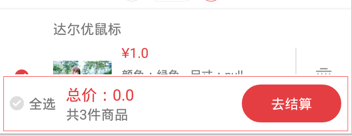外层与RecyclerView的子项互相控制.png 外层与RecyclerView的子项互相控制.png