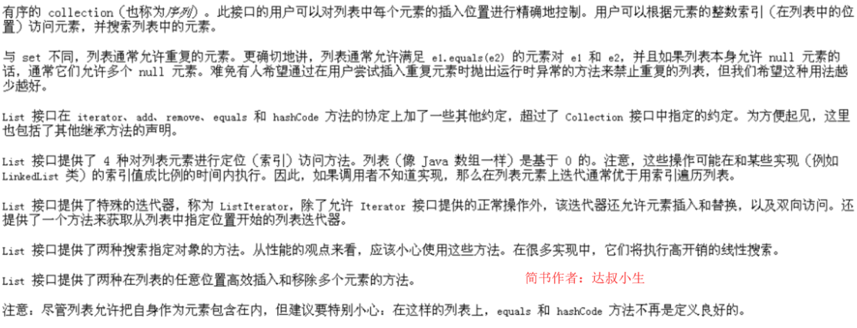 简书作者:达叔小生