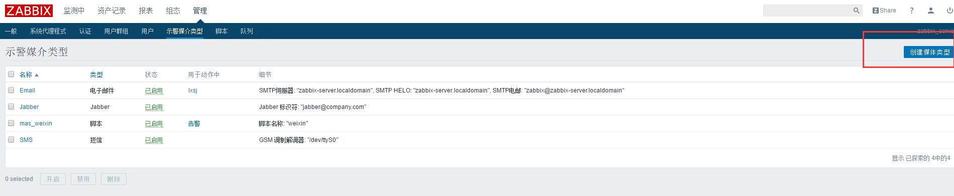 Zabbix 微信æ¥è¦ââä¼ä¸å·çæ¬ï¼