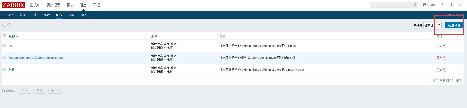 Zabbix 微信æ¥è¦ââä¼ä¸å·çæ¬ï¼