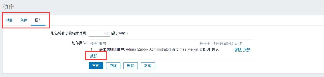 Zabbix 微信æ¥è¦ââä¼ä¸å·çæ¬ï¼