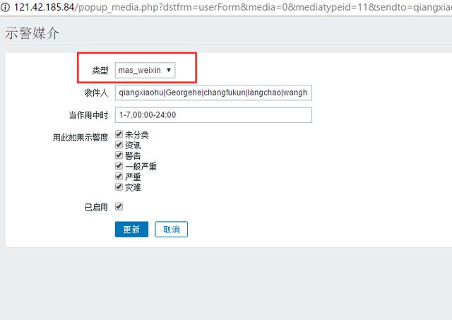 Zabbix 微信æ¥è¦ââä¼ä¸å·çæ¬ï¼