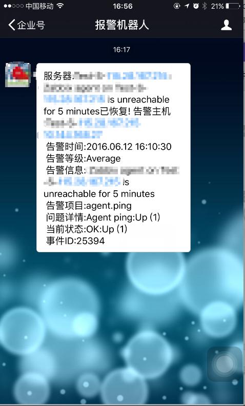 Zabbix 微信æ¥è¦ââä¼ä¸å·çæ¬ï¼