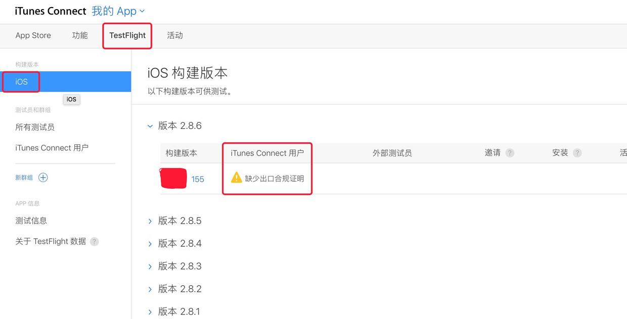 缺少出口合规证明