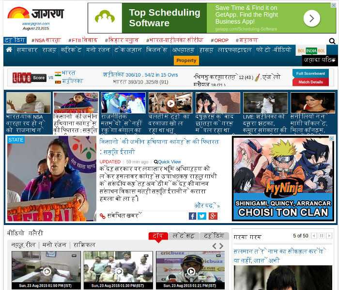 Firefox中的印度语显示 Firefox中的印度语显示