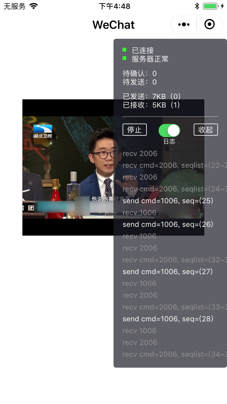 微信小程序直播