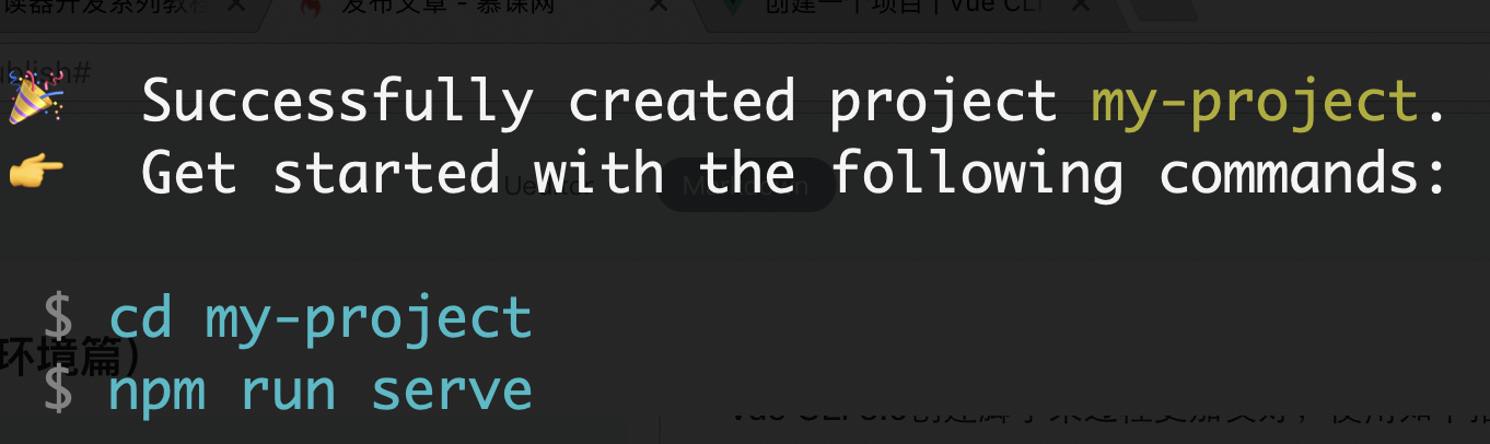 脚手架搭建成功