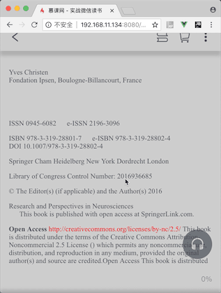 阅读器多组件交互动画