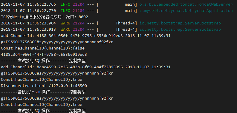 后台启动链接成功