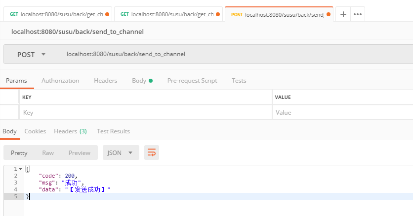 模拟小程序发送