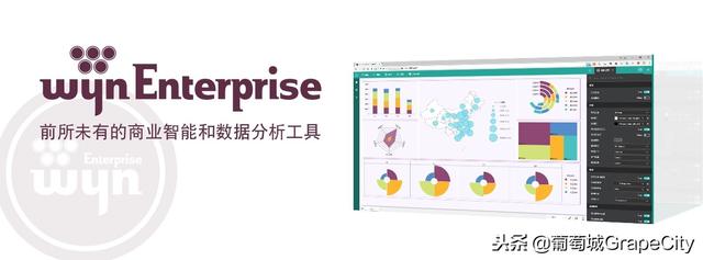 新产品 Wyn Enterprise 详解,立即预约公开课