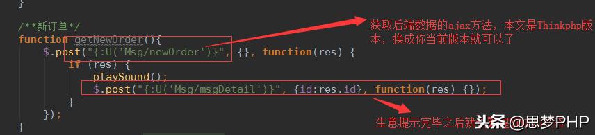 想要那种有提示声音的网站吗?我教你怎么做!