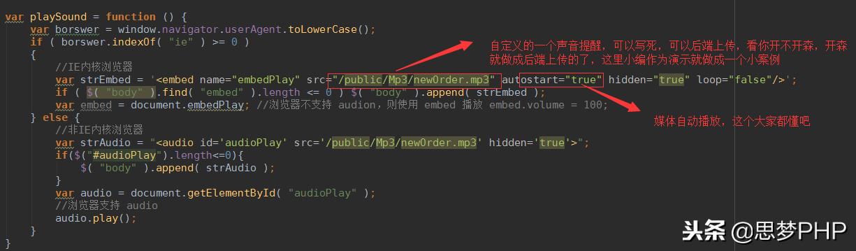 想要那种有提示声音的网站吗?我教你怎么做!