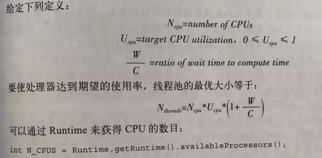 阿里面试P4以上必问:并发编程