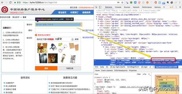 节假日是不是一票难求?Python百十行代码帮你实现自动抢票!