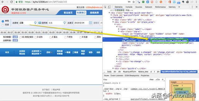 节假日是不是一票难求?Python百十行代码帮你实现自动抢票!