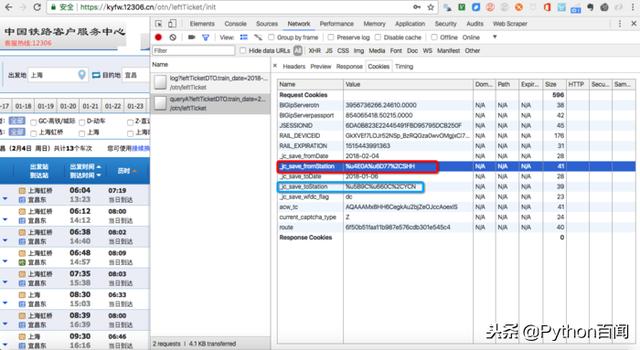 节假日是不是一票难求?Python百十行代码帮你实现自动抢票!