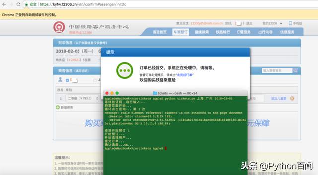 节假日是不是一票难求?Python百十行代码帮你实现自动抢票!