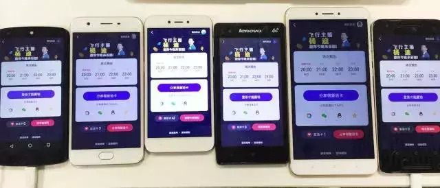 适配各种机型效果