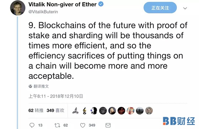 V神对君士坦丁堡硬分叉的解释