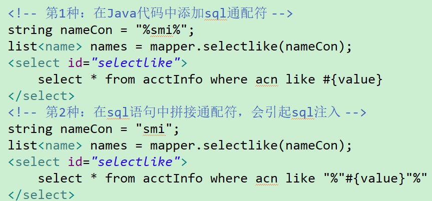 模糊查询like语句