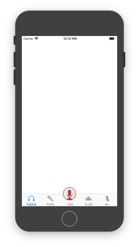 自定义tabbar运行效果