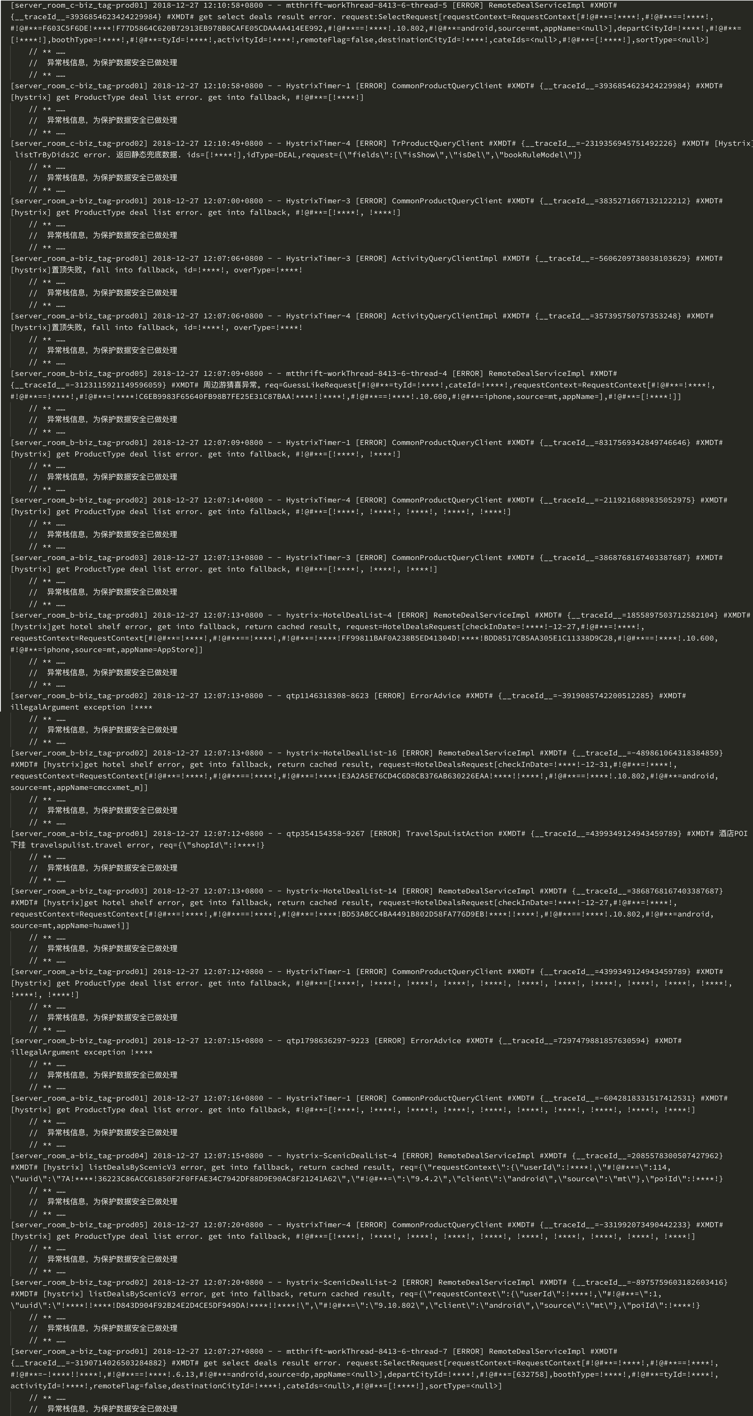 图9 单依赖故障报警日志节选