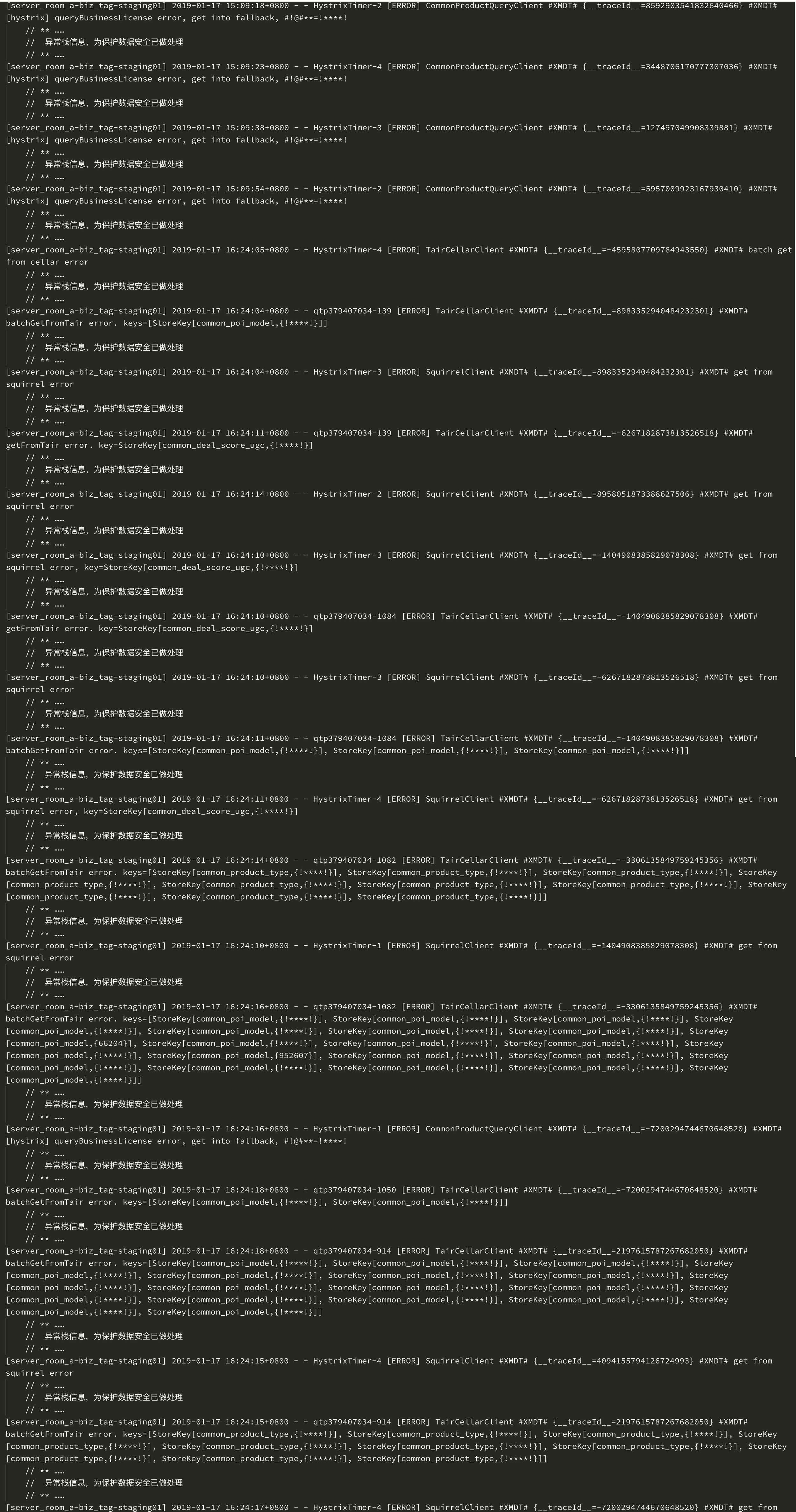 图11 中间件与相关依赖同时故障报警日志节选