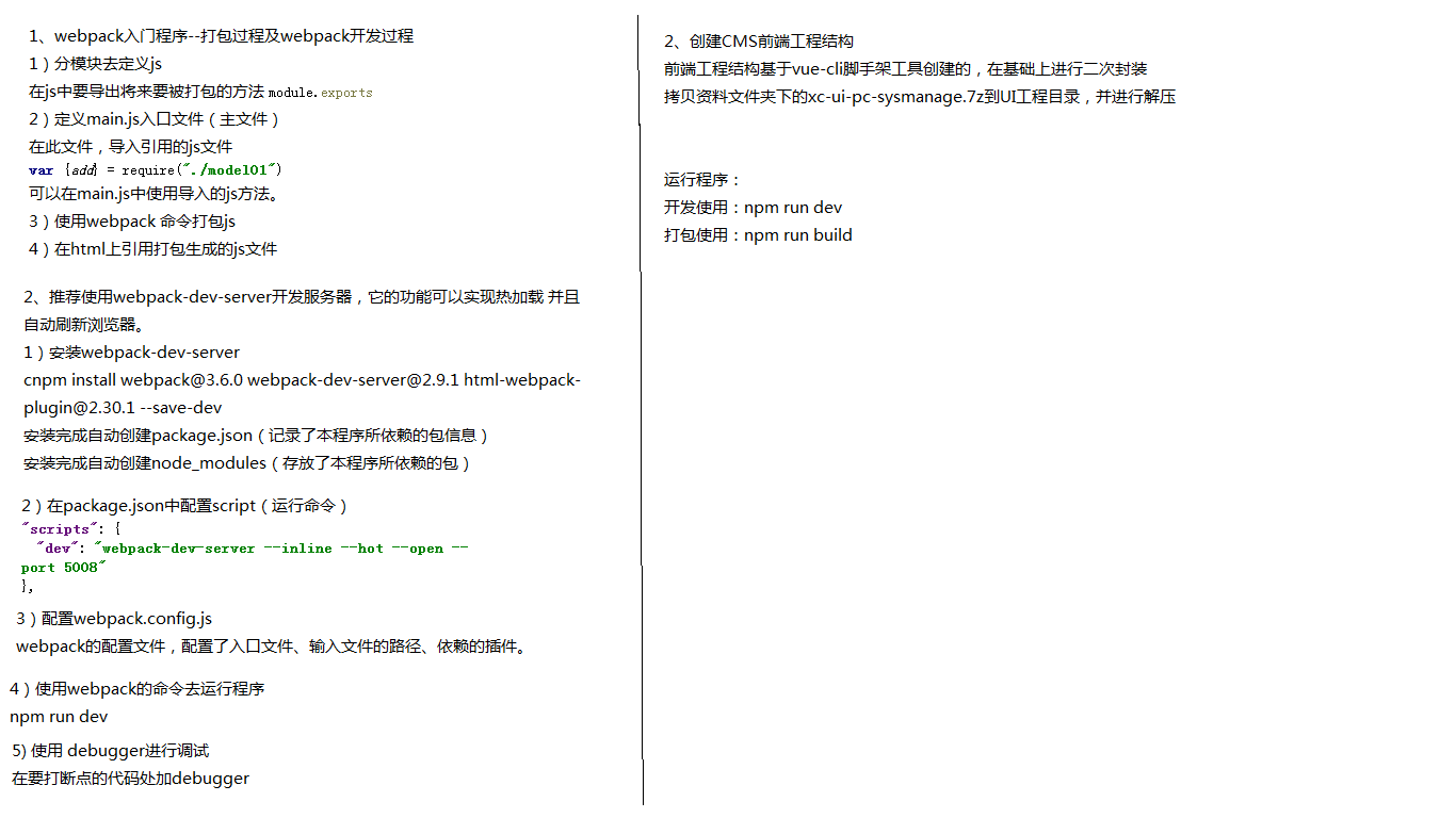 vue学习总结_ 图片描述