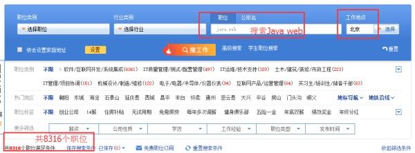 零基础入门转行学习java,如何才能成为Java软件工程师!