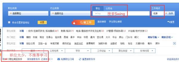 零基础入门转行学习java,如何才能成为Java软件工程师!