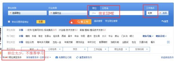 零基础入门转行学习java,如何才能成为Java软件工程师!