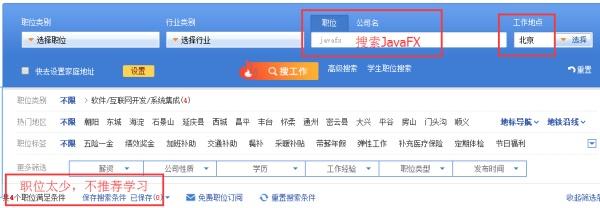 零基础入门转行学习java,如何才能成为Java软件工程师!