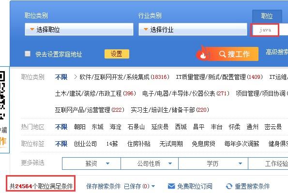零基础入门转行学习java,如何才能成为Java软件工程师!