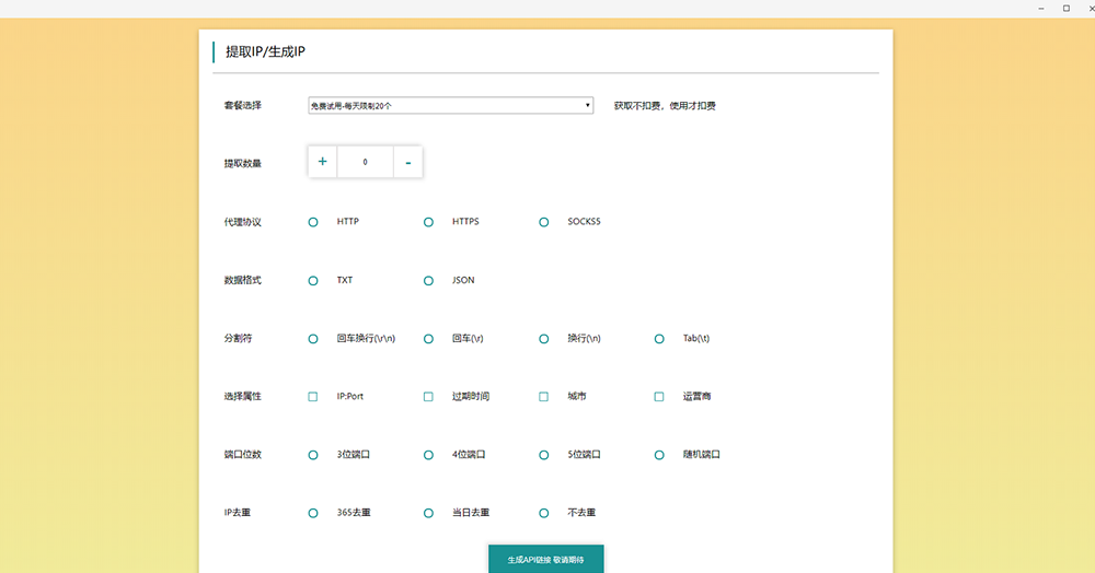 http代理IP怎么使用