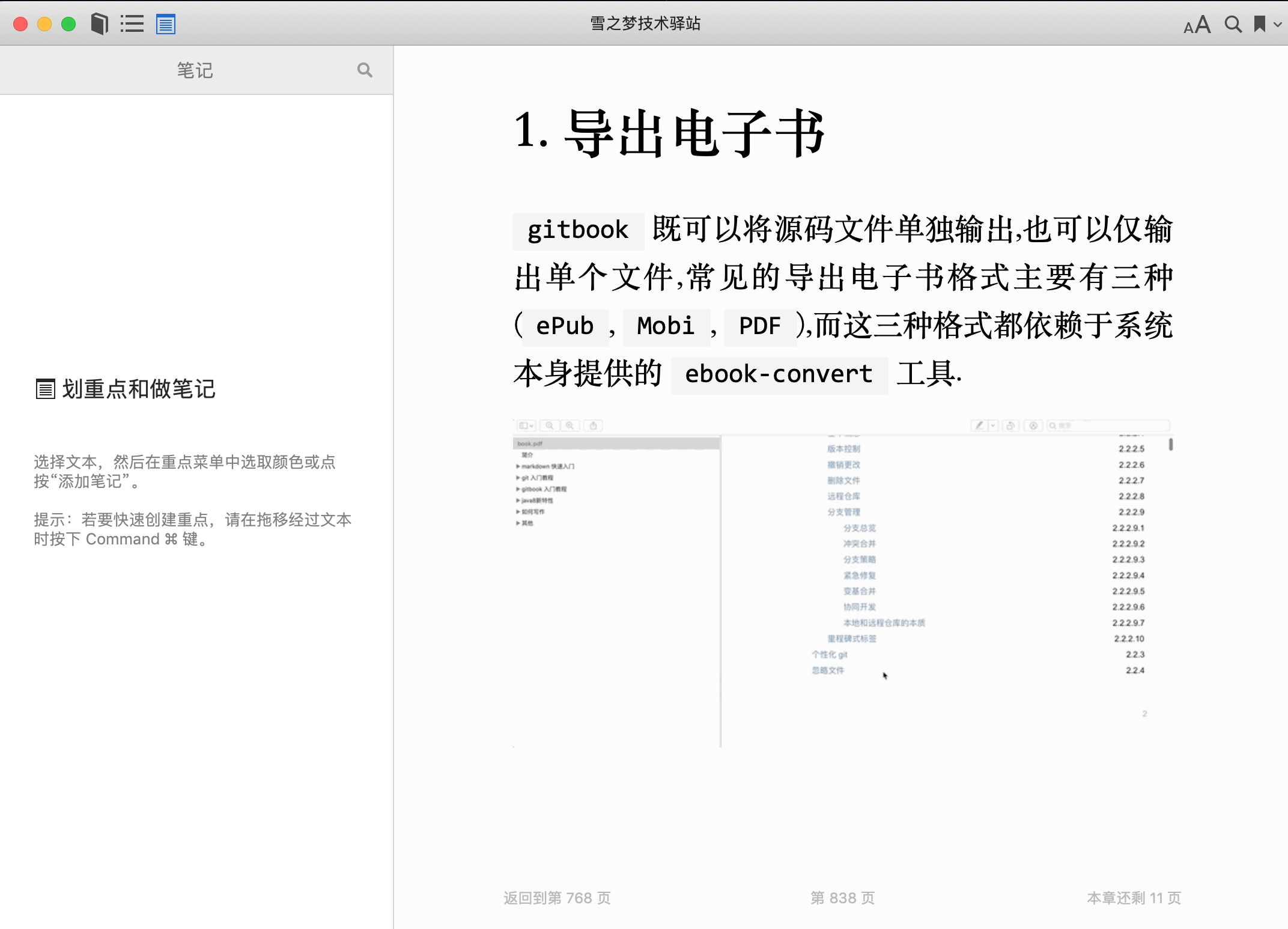 gitbook-export-mobi-preview.png