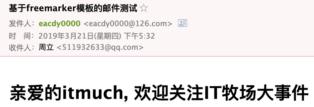 发送基于Freemarker模板的邮件