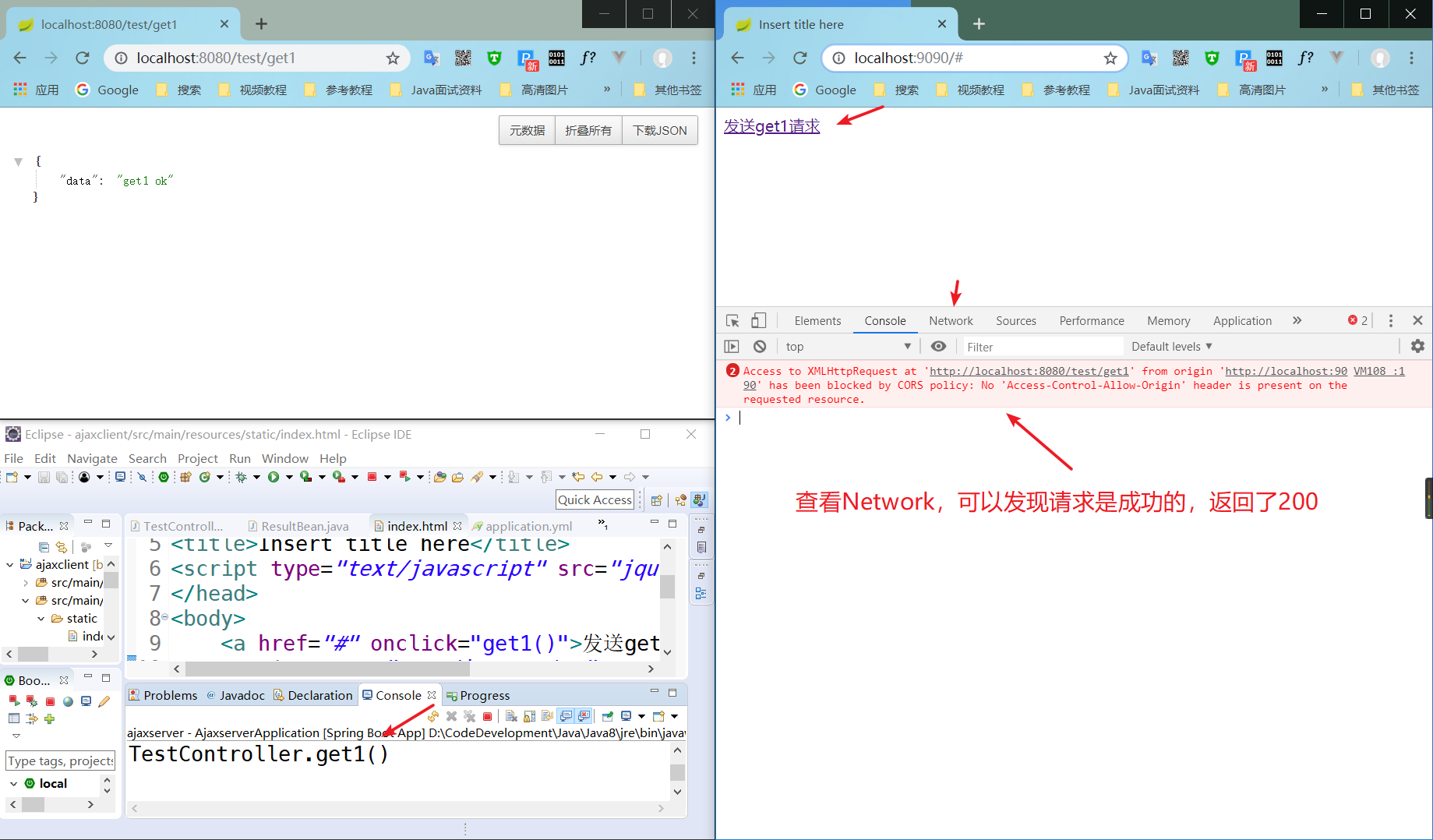 {% asset_img 跨域问题演示.png 跨域问题演示%}